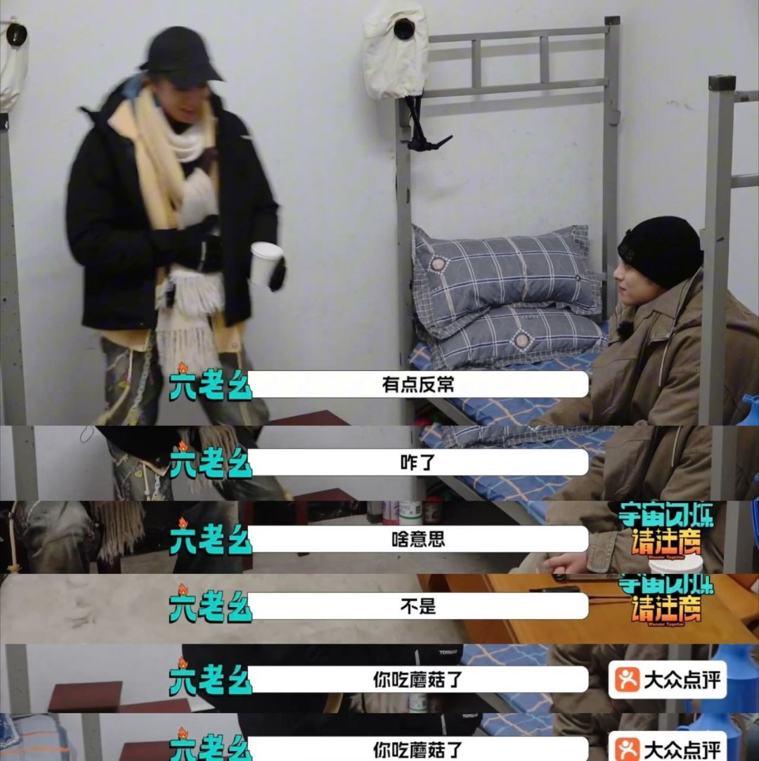 跟刘耀文学如何高情商说你发什么癫 论高情商是如何炼成的，刘耀文在宇宙闪烁请注意 