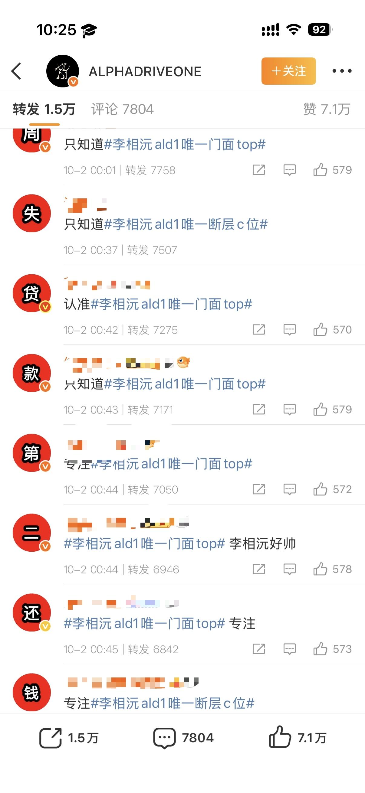 怎么看李相沅粉饰在官博给周安信排字 ​​​