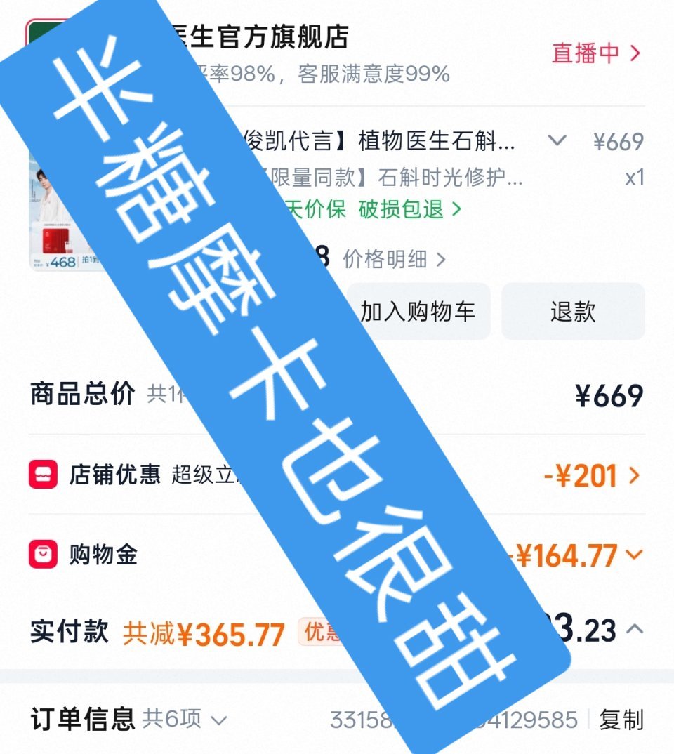 小小蟹意,不成敬意 已拿下王俊凯植物医生品牌全球代言人