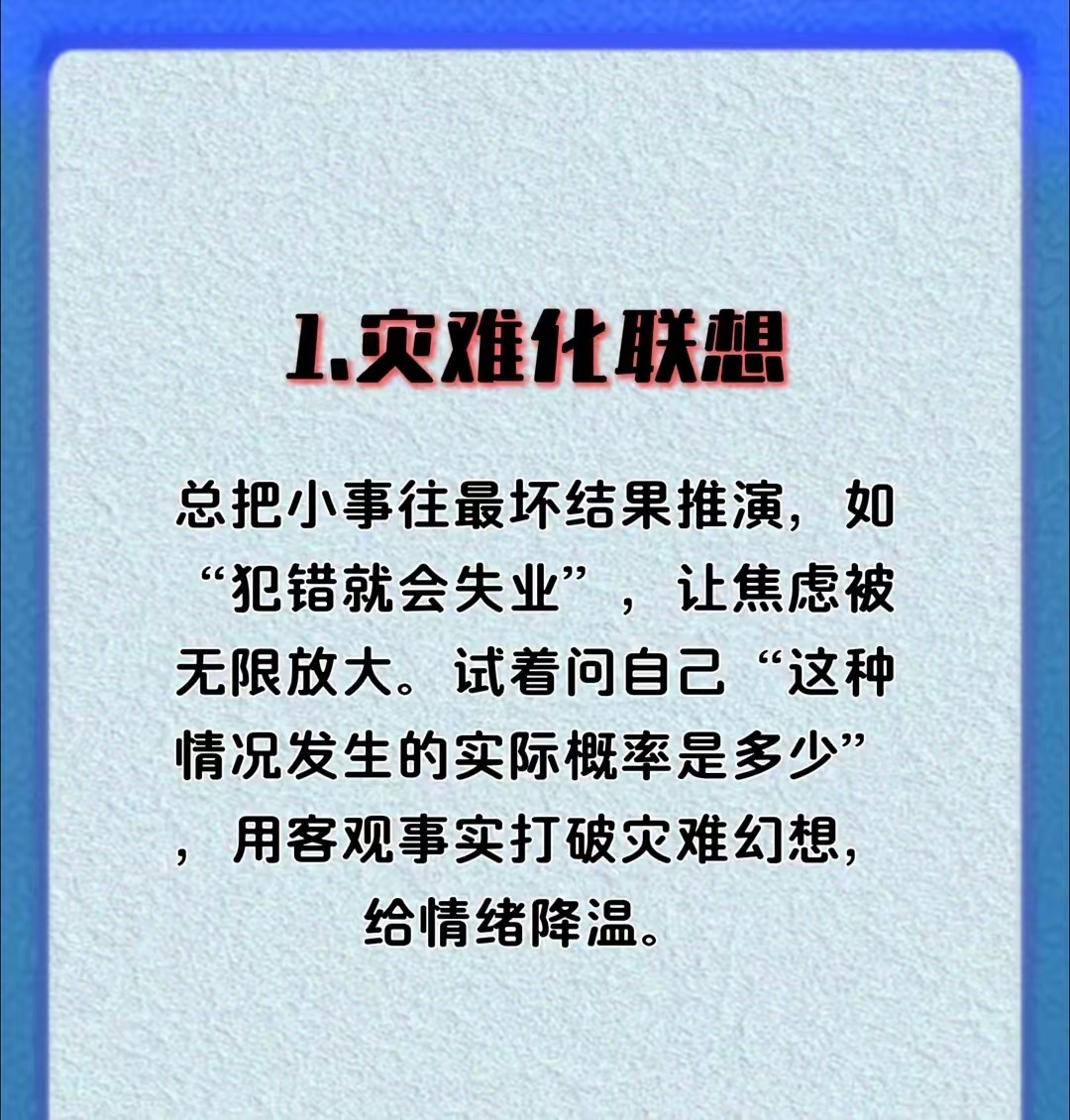 突然意识到没必要焦虑缓解焦虑症的心理调节方法还挺多。深呼吸就很实用，找个舒服的地
