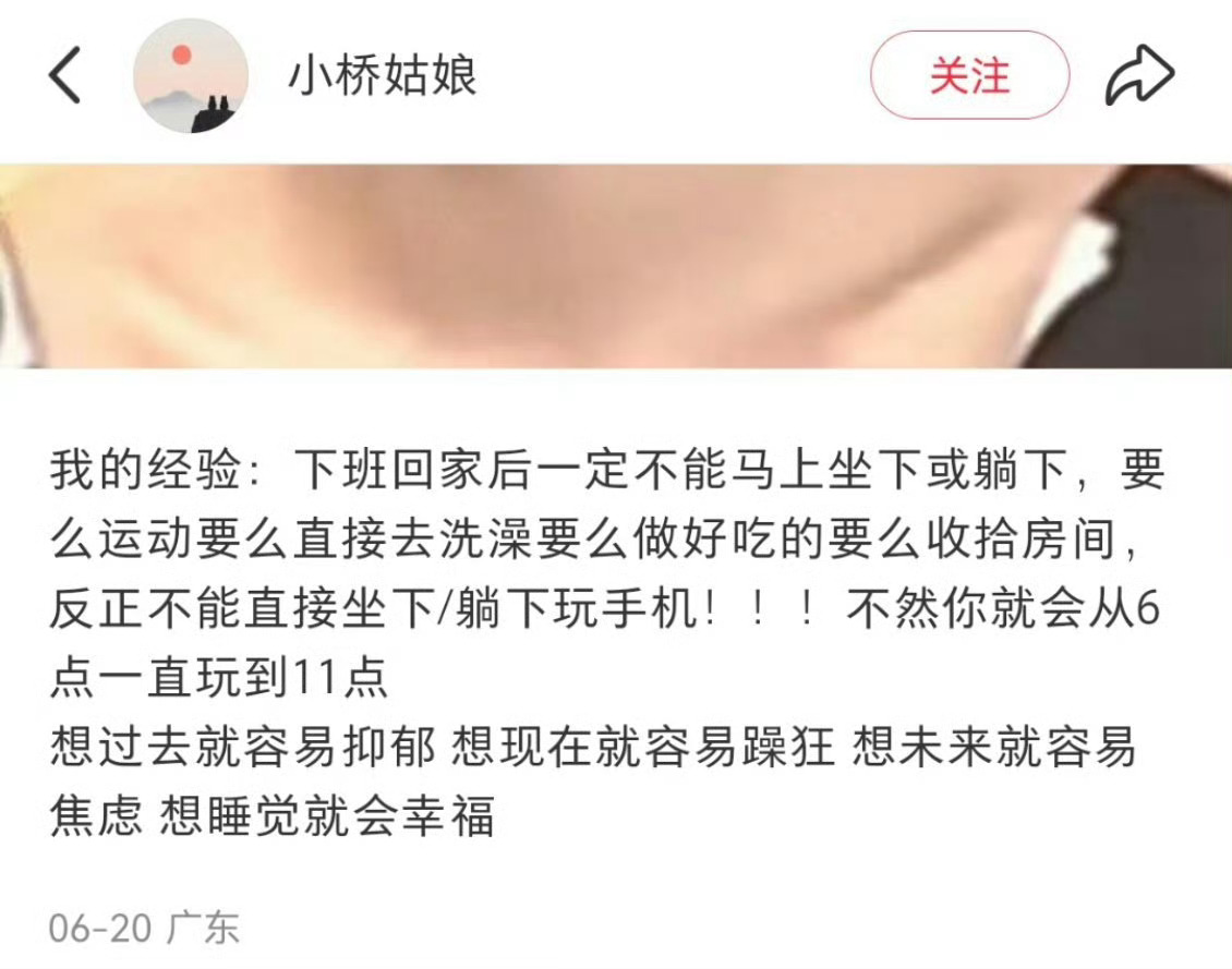至理名言：想睡觉就会幸福！！ “想过去就容易抑郁 想现在就容易躁狂 想未来就容易