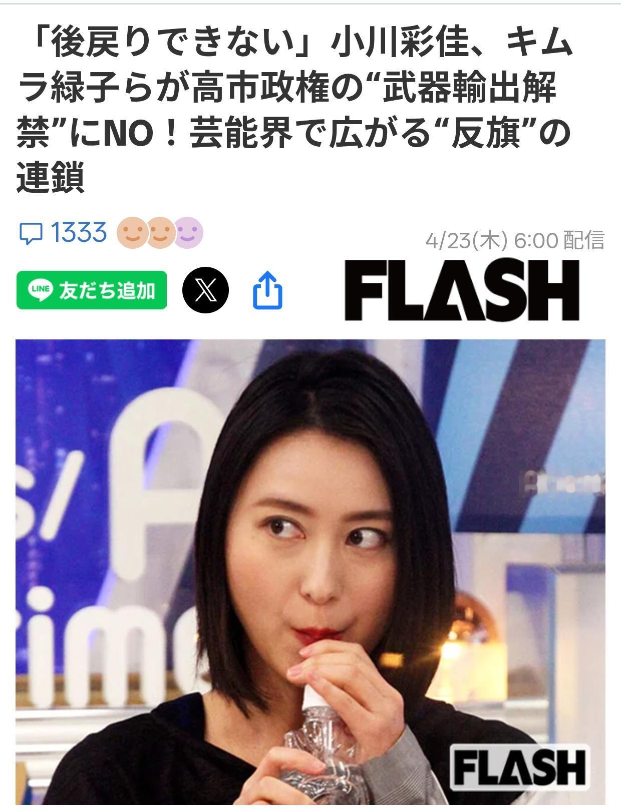 日本娱乐界集体反对解禁杀伤性武器出口
日本高市政府对《武器装备转让三原则》的修订