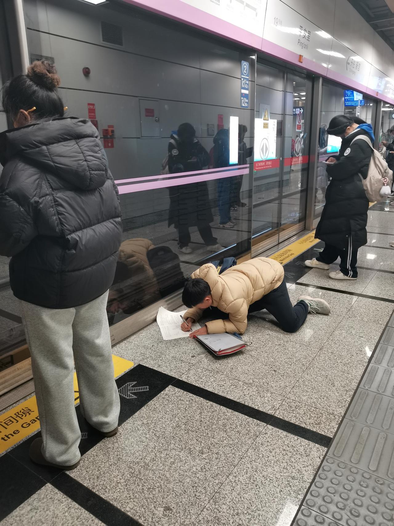 卷到地铁站台上来了，瞧瞧这娃！