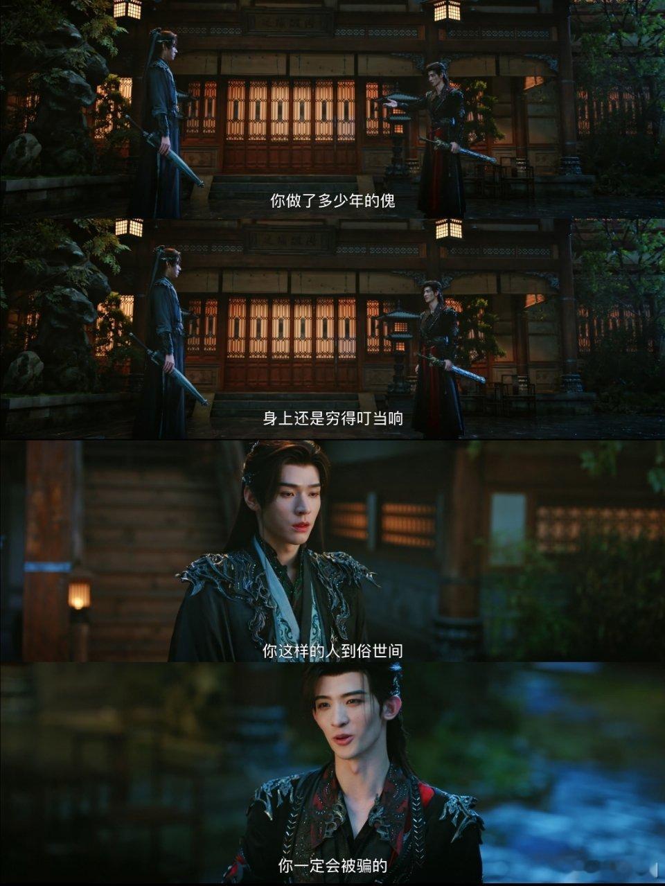 一个执伞鬼，一个送葬师不管做什么都是神同步，不得不说苏暮雨和苏昌河真的太了解彼此