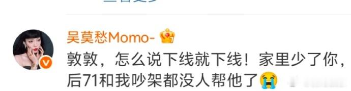 吴莫愁回复付辛博毒舌姐弟少了个助攻！吴莫愁在线喊话，以后71和姐姐吵架谁帮啊，慕
