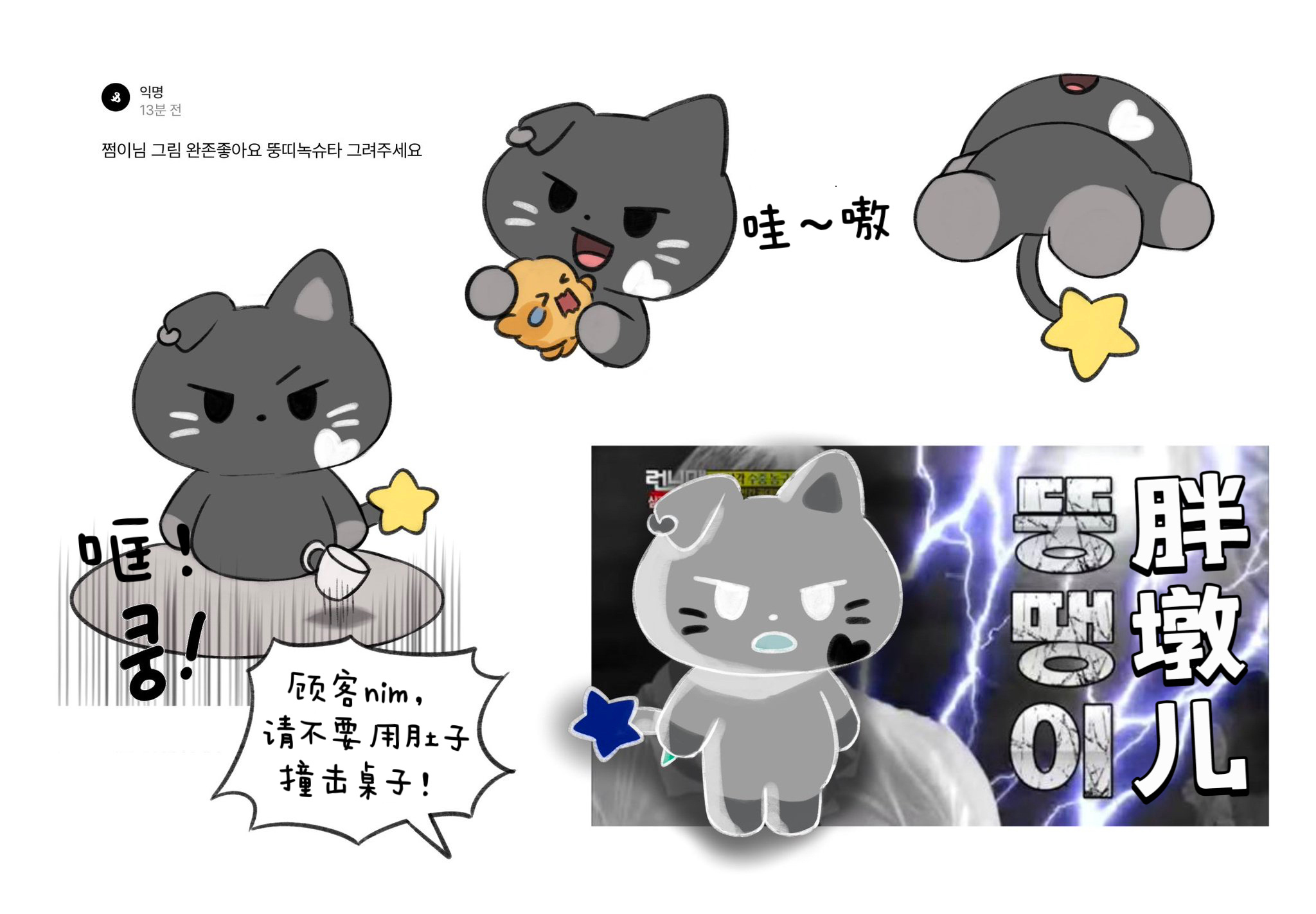 【🐈⬛】小胖墩饭绘更新🤐cr.orzzdot 