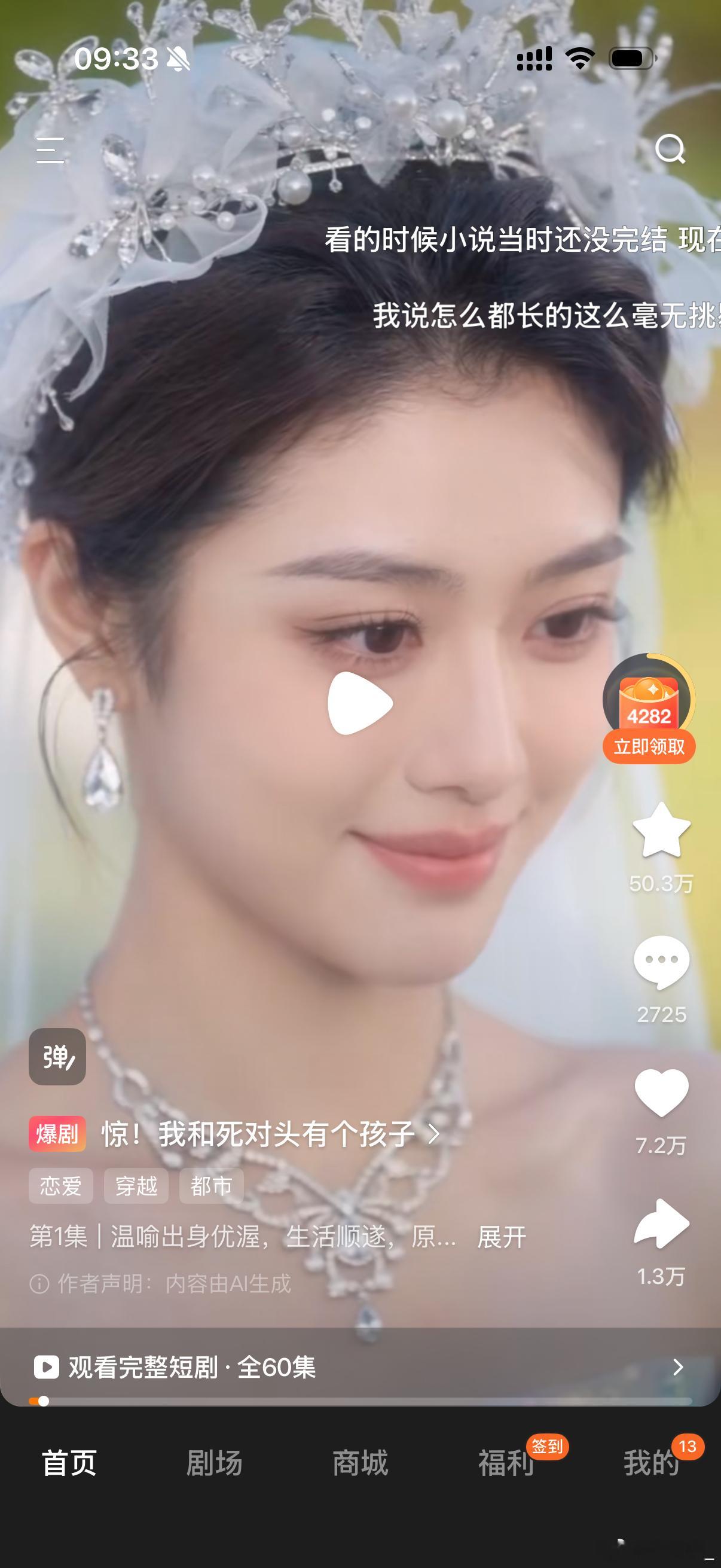 以前我觉得AI不能代替真人，直到我看到这个，AI真的好真啊，甚至说比有些演员演技
