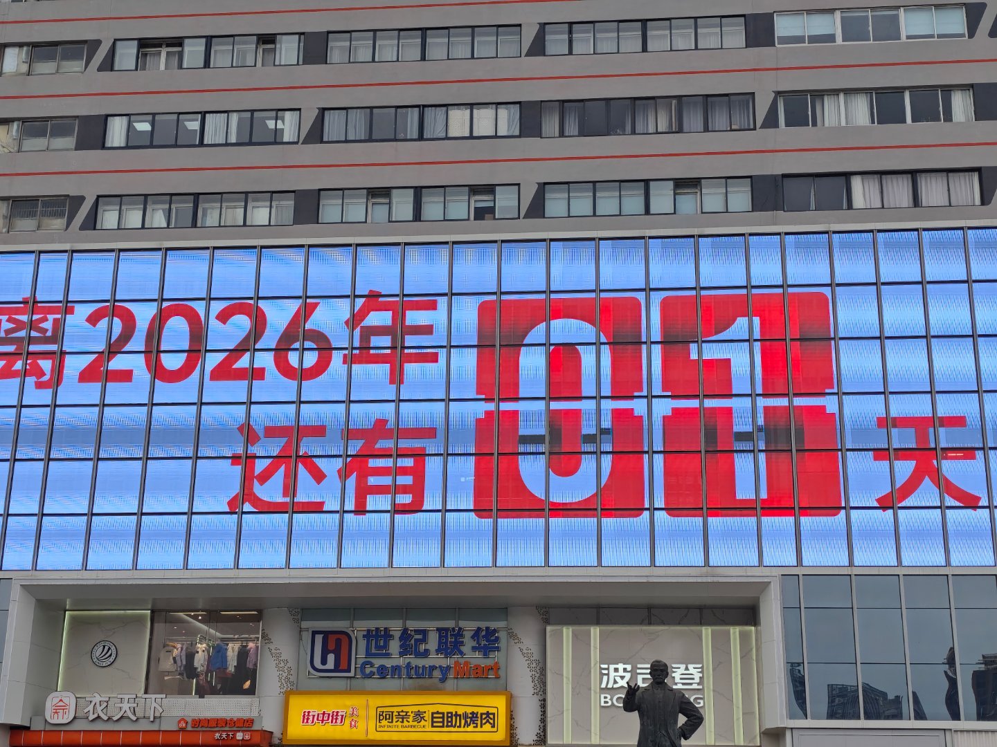 芜湖中山路步行街!天气太冷了🥶，有活动大家可以来看! 芜湖·芜湖中山路步行街四