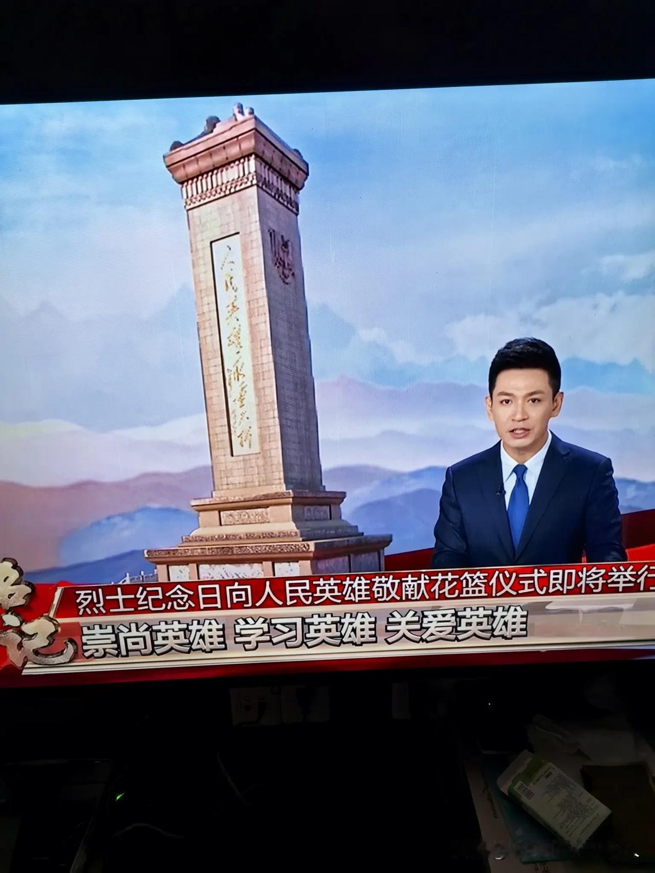 今天，9月30日，是祖国的烈土纪念日。

首都北京，人民英雄纪念碑前，向人民英雄