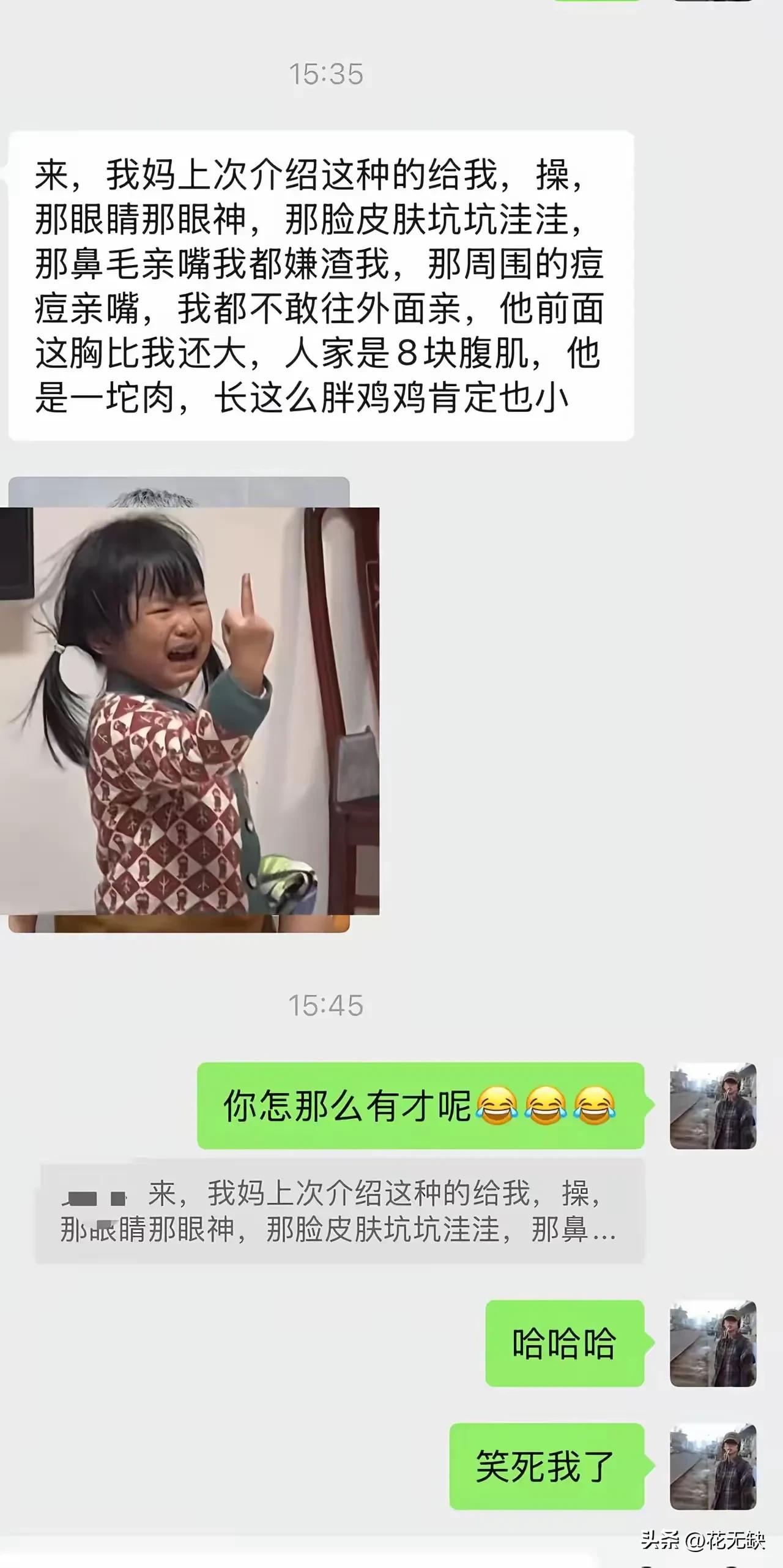 “他长那么胖一定很小”。现在的女生聊天都那么火爆的吗？简直是惊掉下巴呀。