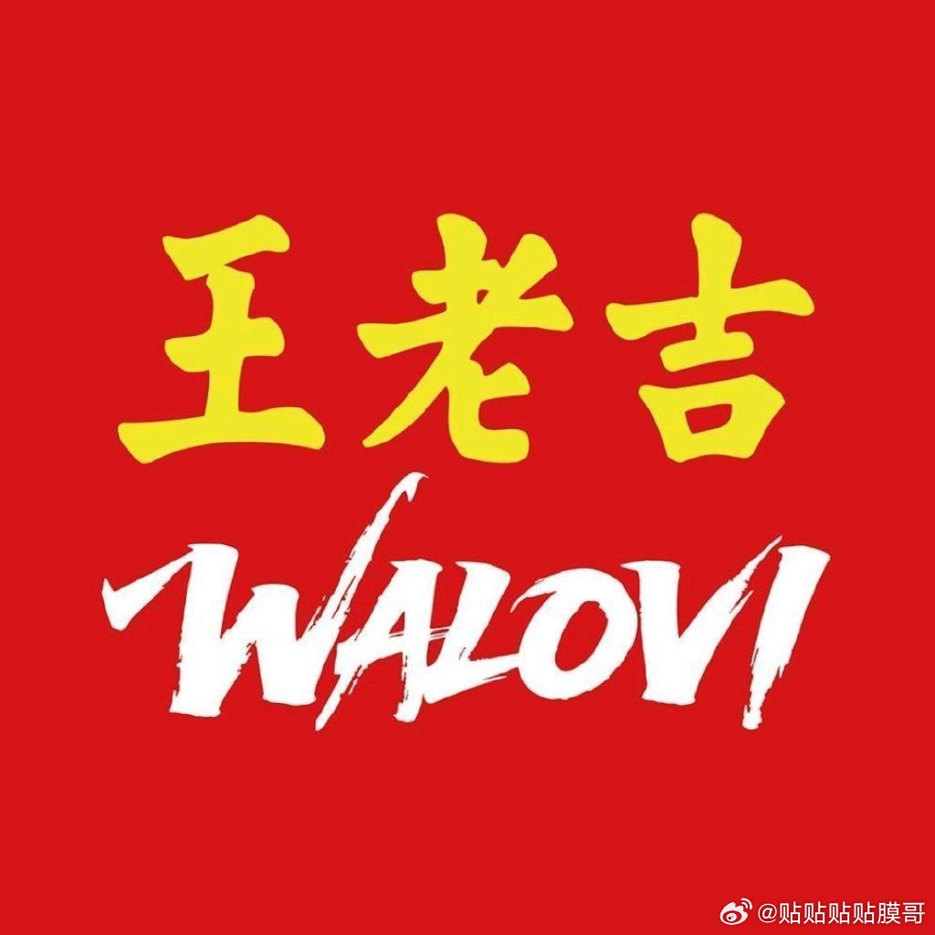 喝凉茶就喝王老吉 