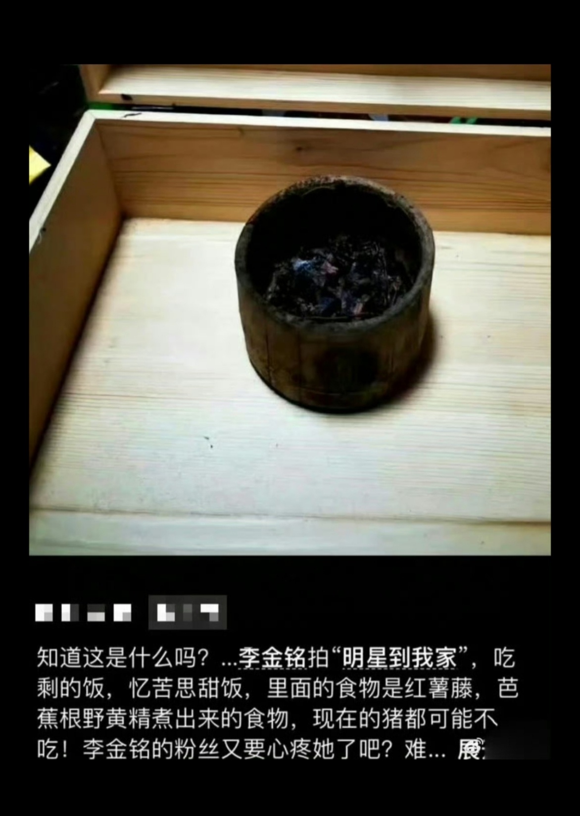 李金铭农村综艺那家人已败诉这家人的账号，应该全平台封杀，严重扭曲的价值观，平台应