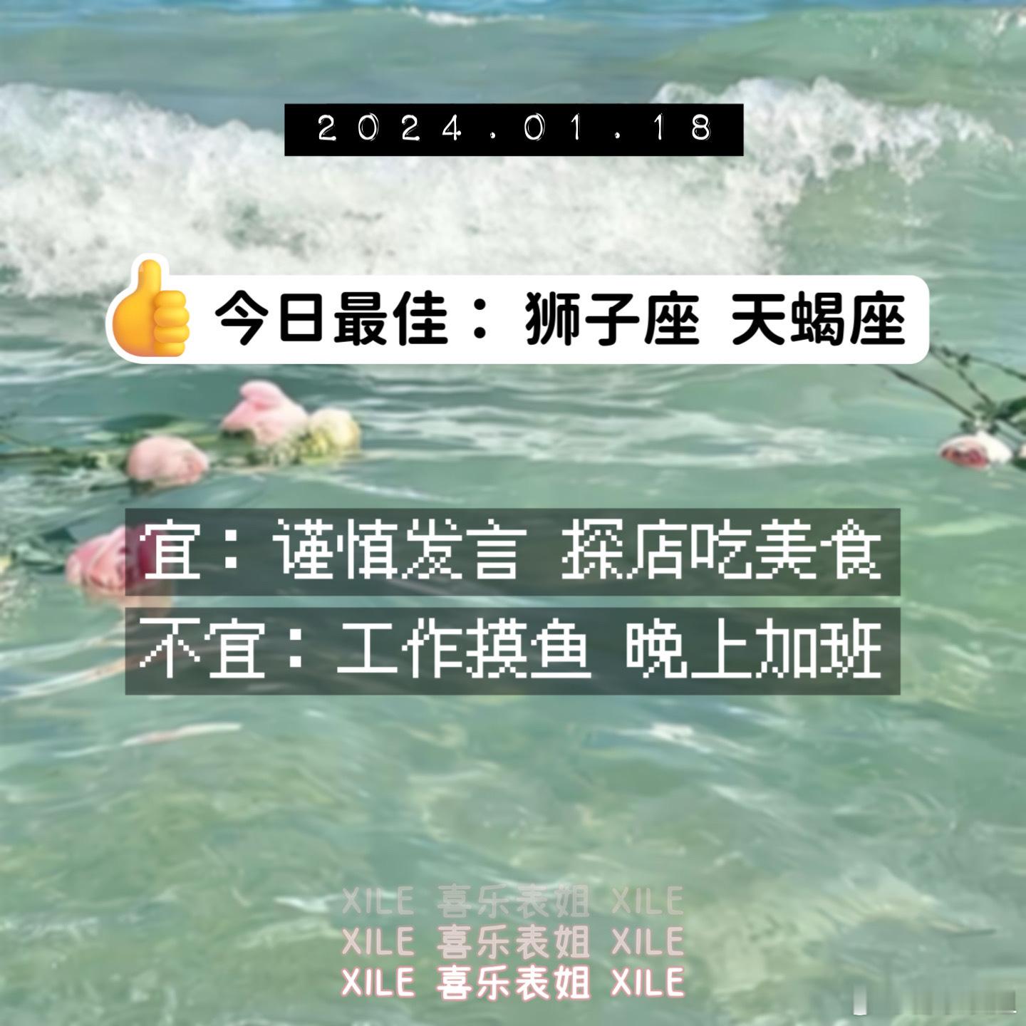 明日提醒#新年星愿望##十二星座[超话]# ​​​