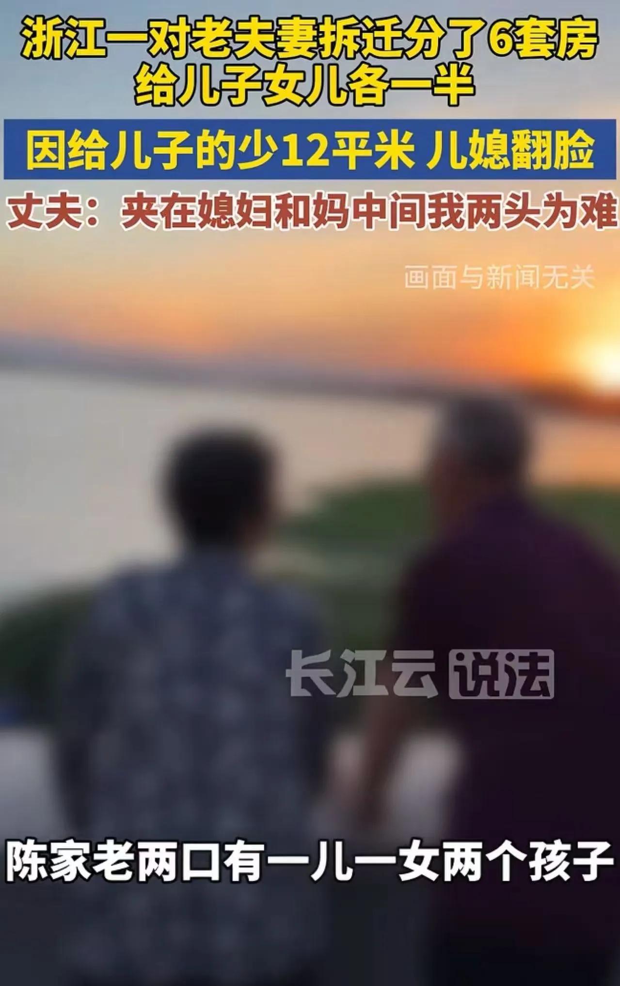这是近期发生在浙江杭州的真实家事：拆迁分得6套房+93万现金，老人想“一碗水端平