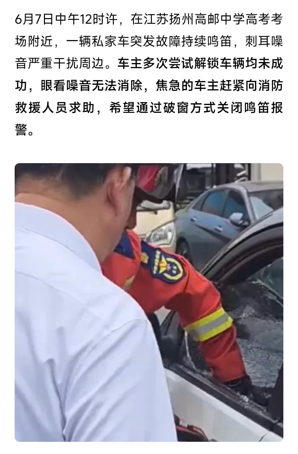 这可能是今年高考期间，最让人“哭笑不得”却又无比暖心的一幕。

6月7日中午12