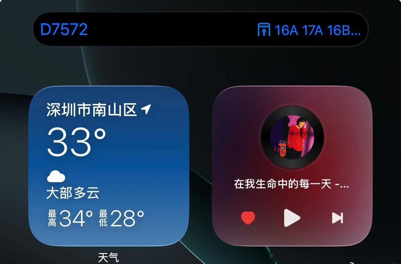 iOS更新之后，iPhone 16 Pro Max灵动岛比之前长了一些，功能也丰