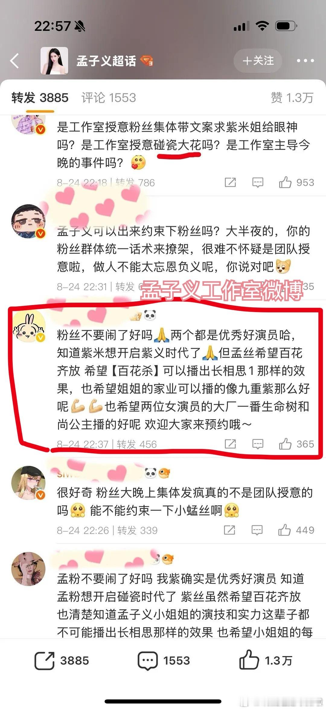 孟姐粉 既会 且勇 ​​​