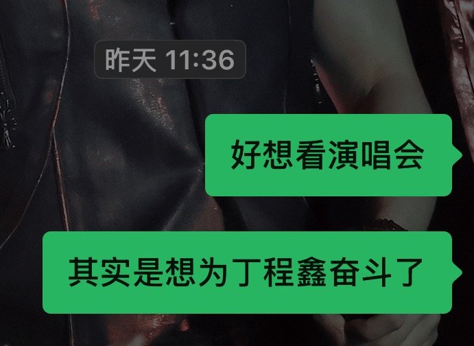 我现在我都我完全控制不住 我感觉暑假演唱会的栏杆对我有致命的吸引力 