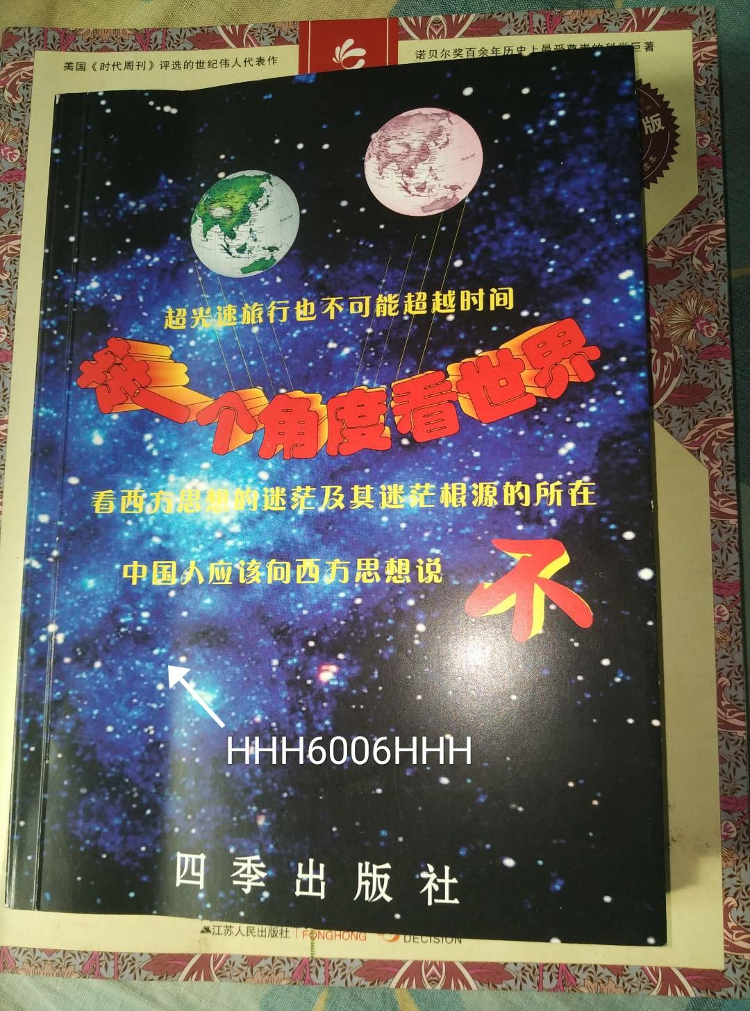 现代物理学一切问题的根源是什么?人类的最终发展方向，是人类学习各种知识的指导方向