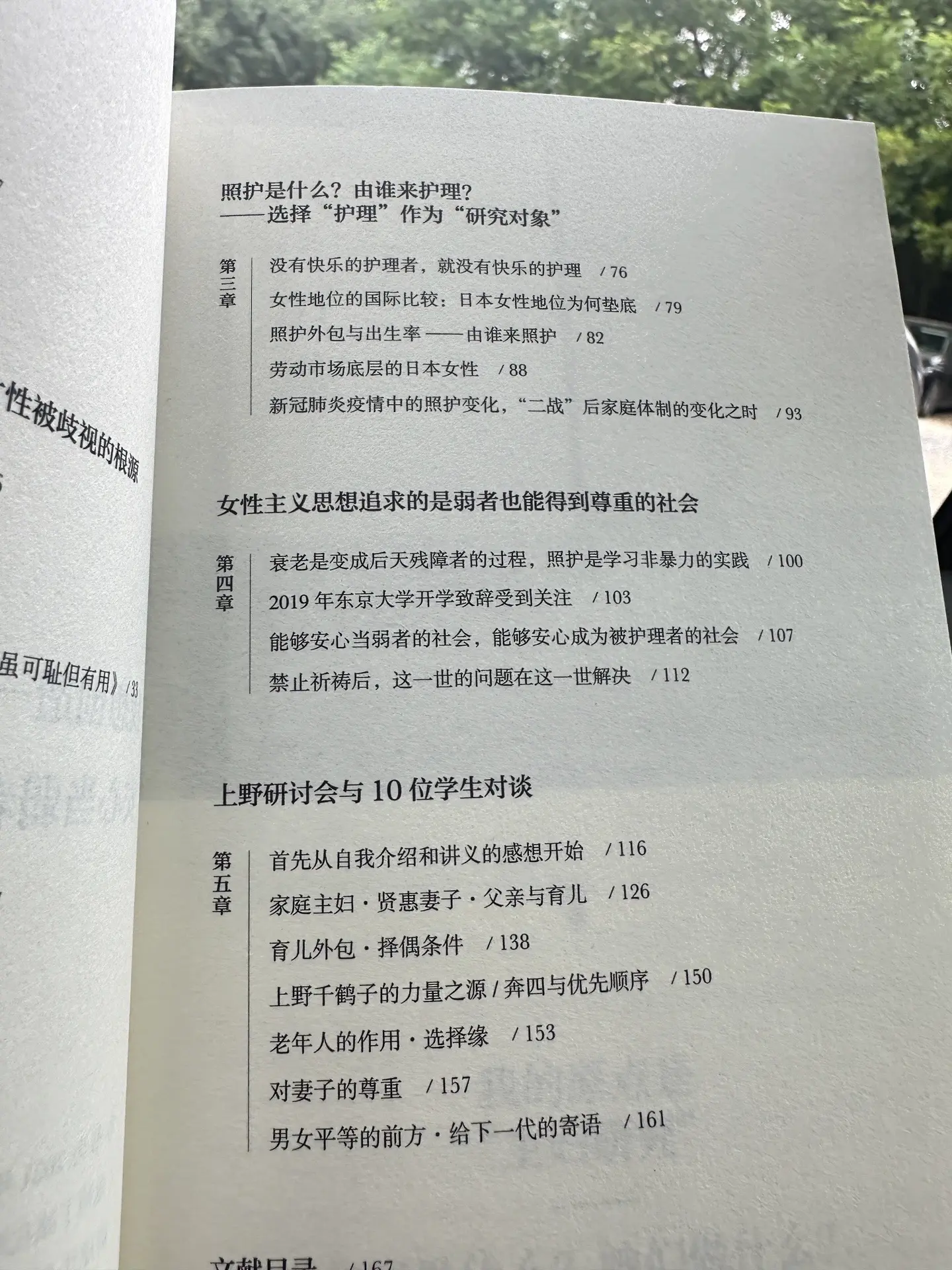 如何看透婚姻， 家庭主妇的痛点！