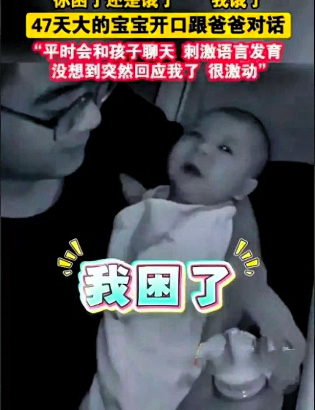 这事估计连科学无法解释！

陕西，一位年轻的爸爸在家带47天的宝宝，因为妻子洗澡