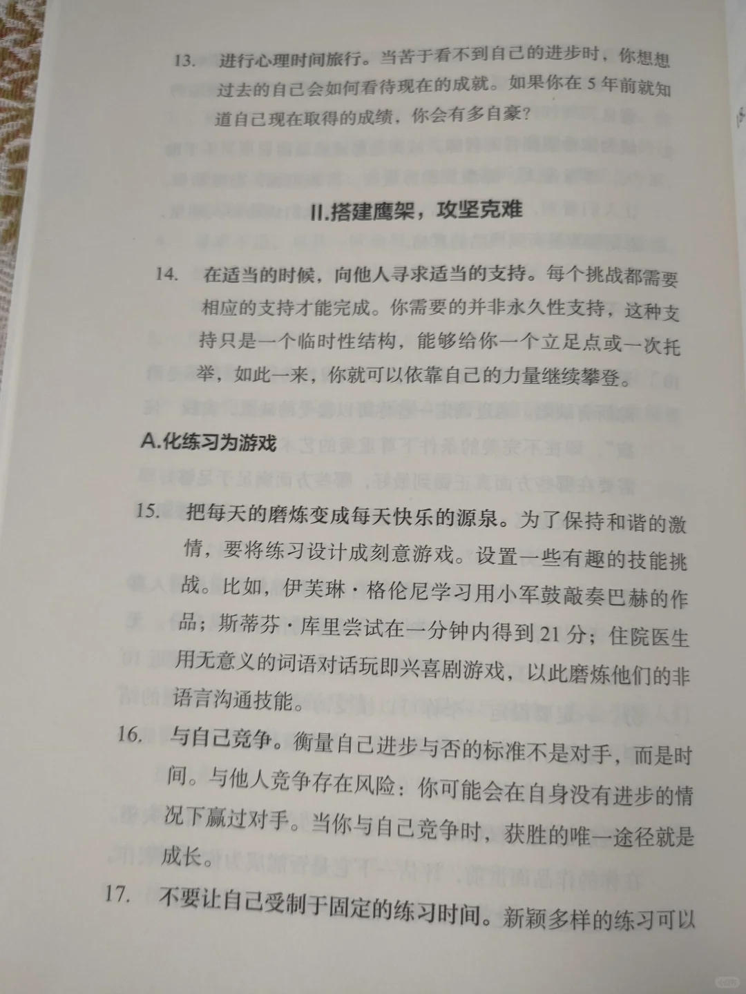 发现自我品格技能，释放自己的隐藏潜能💡
