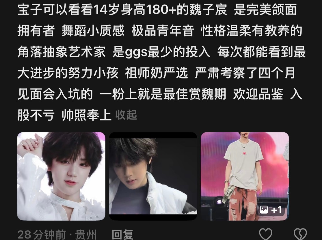 好开心能有这么多人来了解和关注宸宸，欢迎全世界都来关注这个14岁的小男孩我有看到