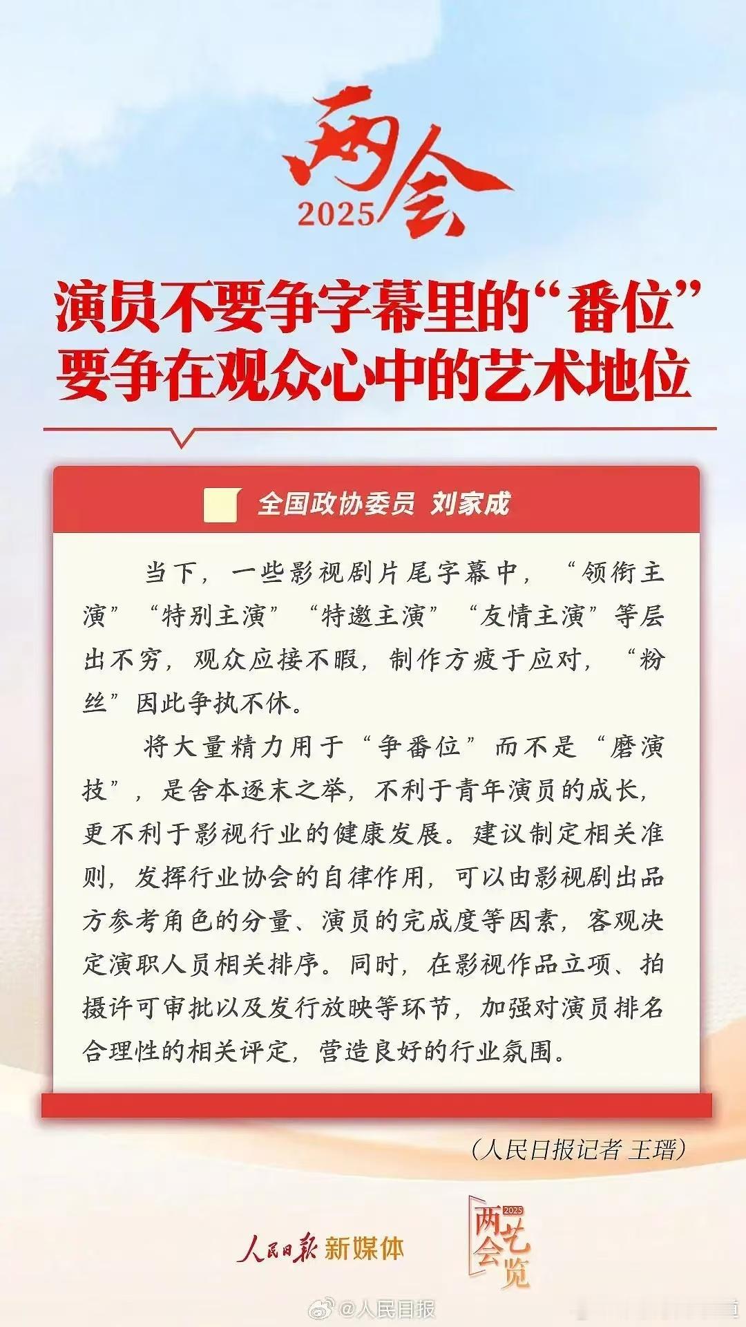 粉圈真的应该听国家的，别扯头花，别人优秀不会妨碍你优秀，你优秀也阻碍不了别人优秀