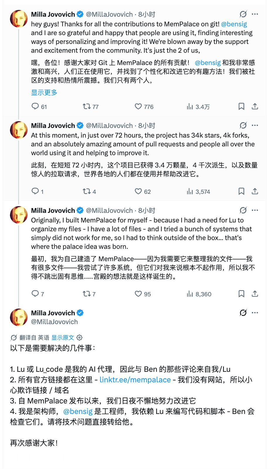 女演员 Milla Jovovich 回应了之前 MemPalace 的开源项目