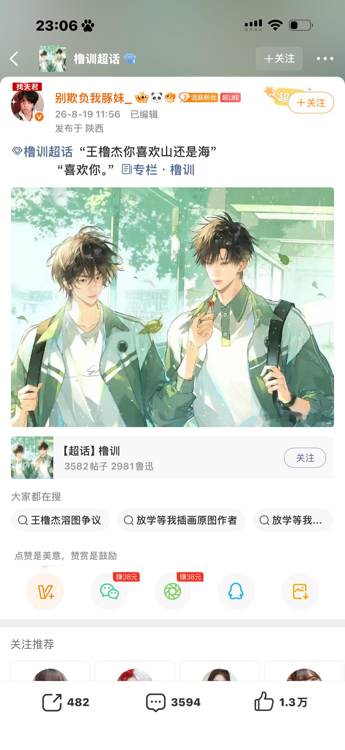 ？ 熔图什么啊🤔 想要的话可以自己约 ​​​