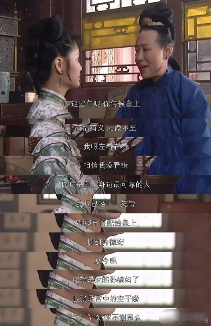 20年前的剧，就连清宫戏的女主都如此清醒～ ​ ​​​