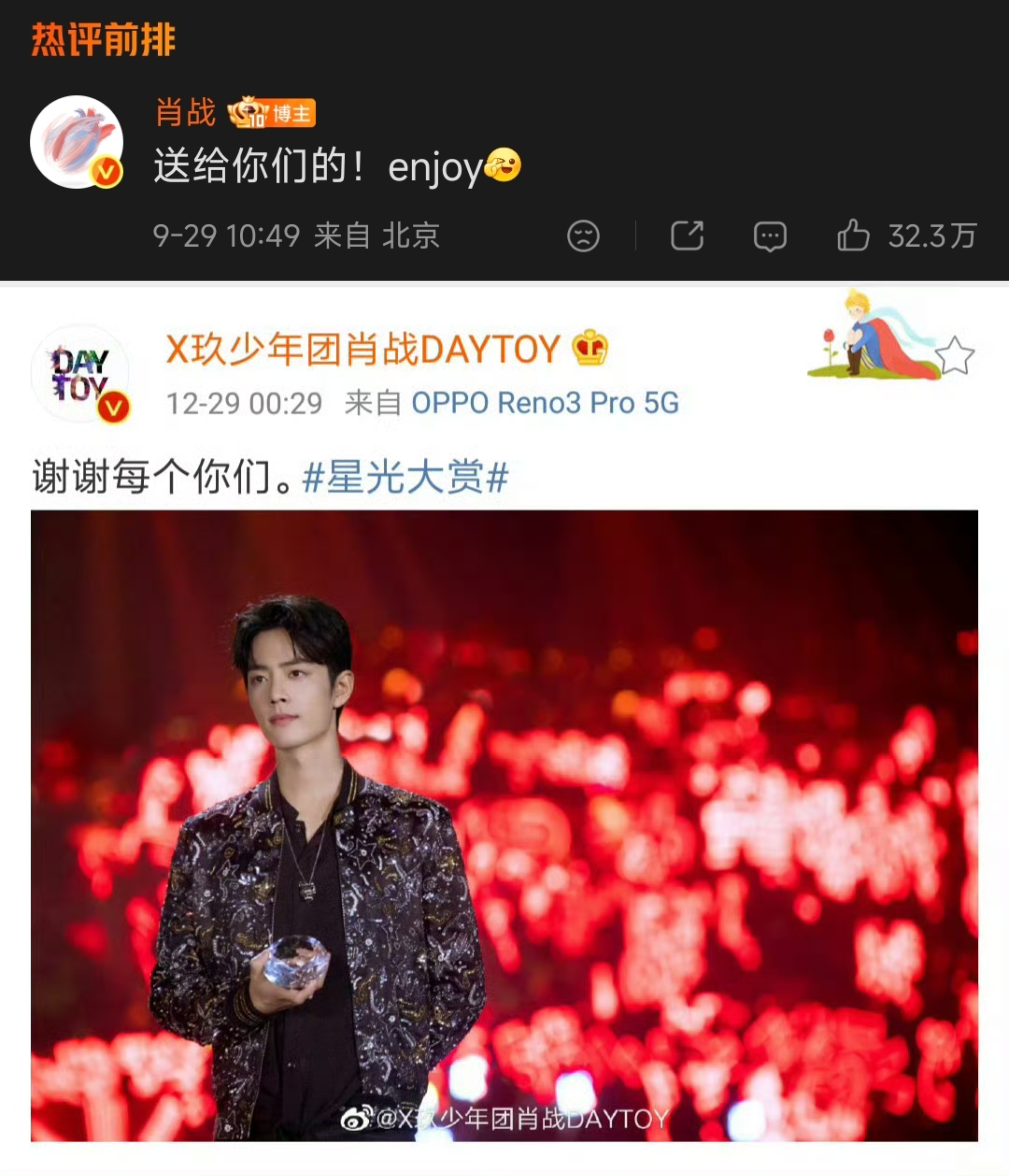 其实博肖偷偷录合唱也不是第一次了。他俩声线的某部分非常接近，就像他俩的脸、身材、