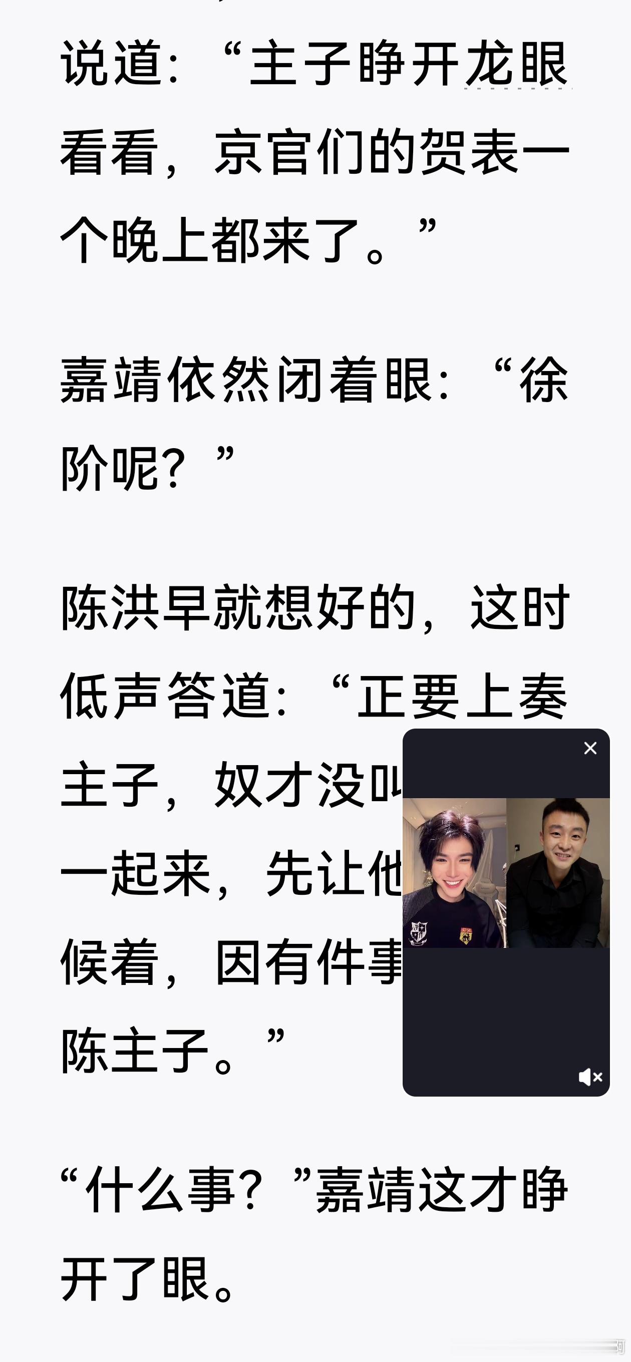 给徐阶看成四阶了 迷人你来了 