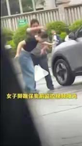 女子脚踹保安前监控视频曝光
双方当然都有错。但是这位保安还手这么重，不仅法律上，