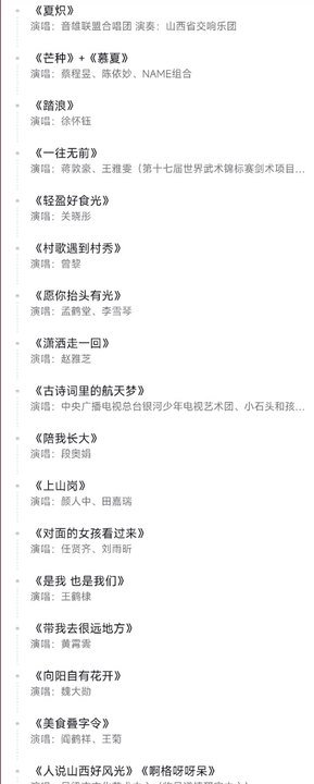 央视跨年春夏秋冬央视跨年的巧思央视跨年的节目单的巧思是春夏秋冬 
