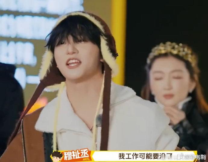 穆祉丞再跳我工作要没了周五晚高疯魔丸少年整活停不下来，穆祉丞起跳丝滑不拖沓，内心