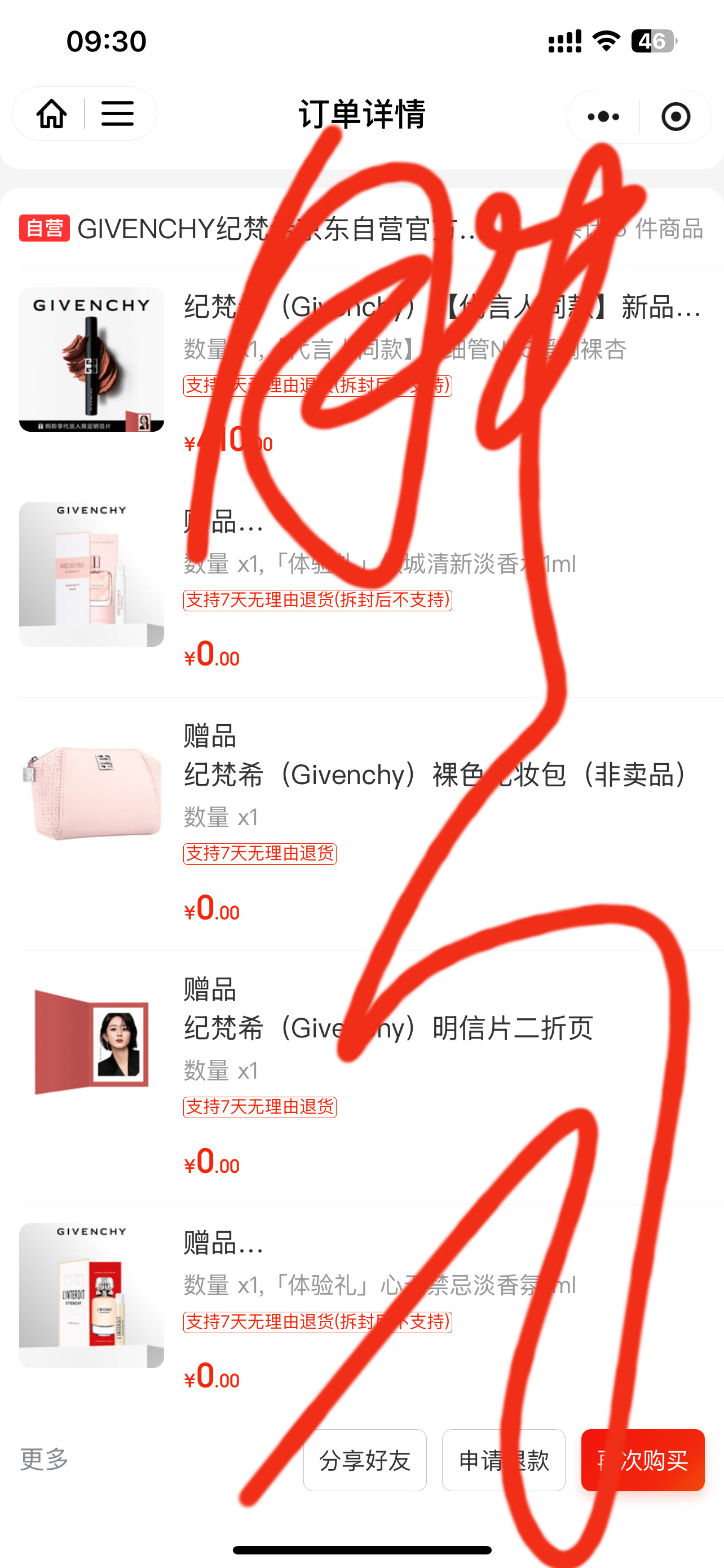 纪梵希全球彩妆代言人赵丽颖 这么多送的么！[哈哈][哈哈][哈哈][哈哈]太喜欢