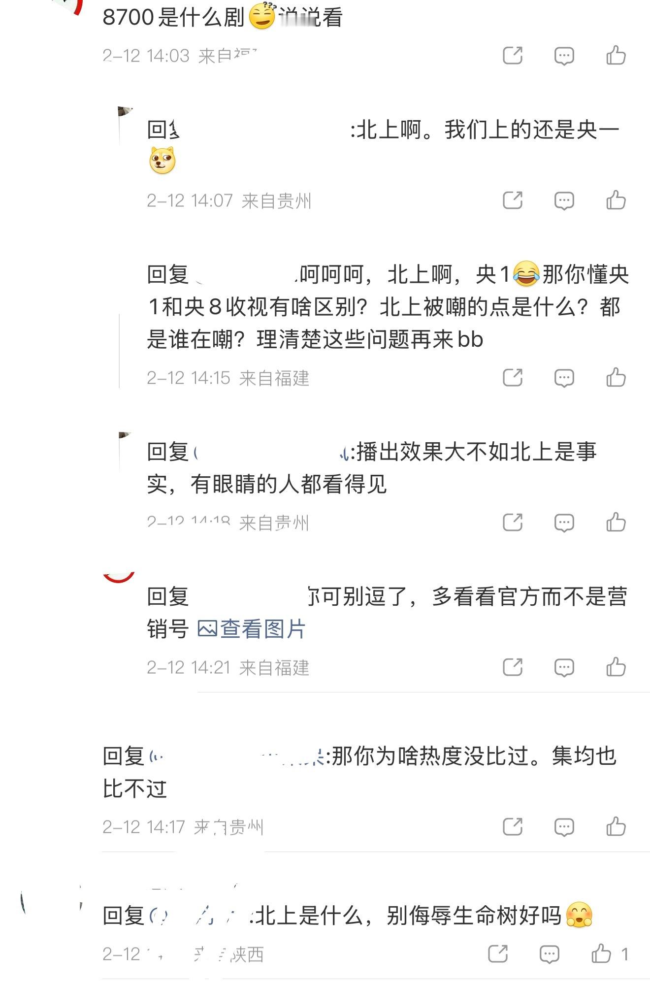 人家说比不过北上，拿出来和唐宫的cvb对比，要知道唐宫是次黄，晚上9.30以后更