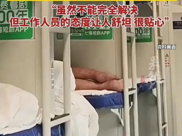 太尴尬了！10月2日，一女子乘坐火车从齐齐哈尔去南京，结果刚一上车她就傻眼了，同