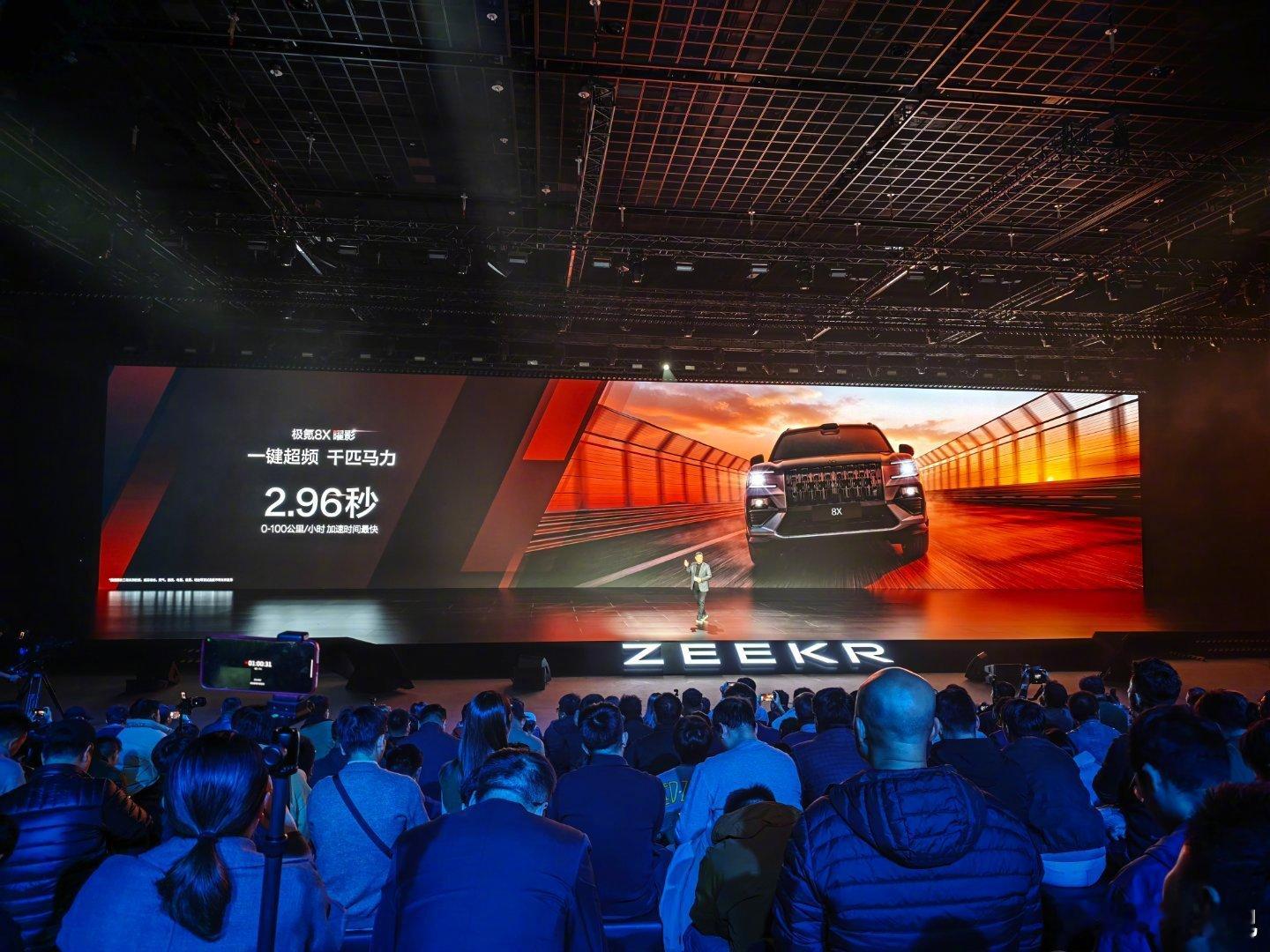 极氪8x曜影 三电机 六活塞卡钳 零百加速 2.96 秒 黑橙撞色运动座椅  2