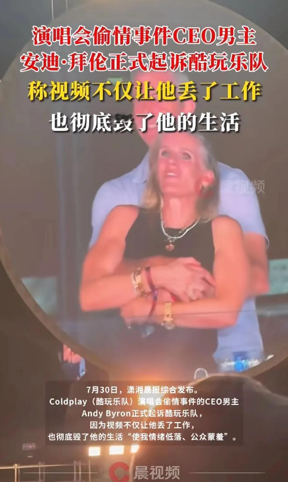 CEO正式起诉酷玩乐队，人永远不会认识到自己真正的错误在哪里。不过乐队也是难喽！