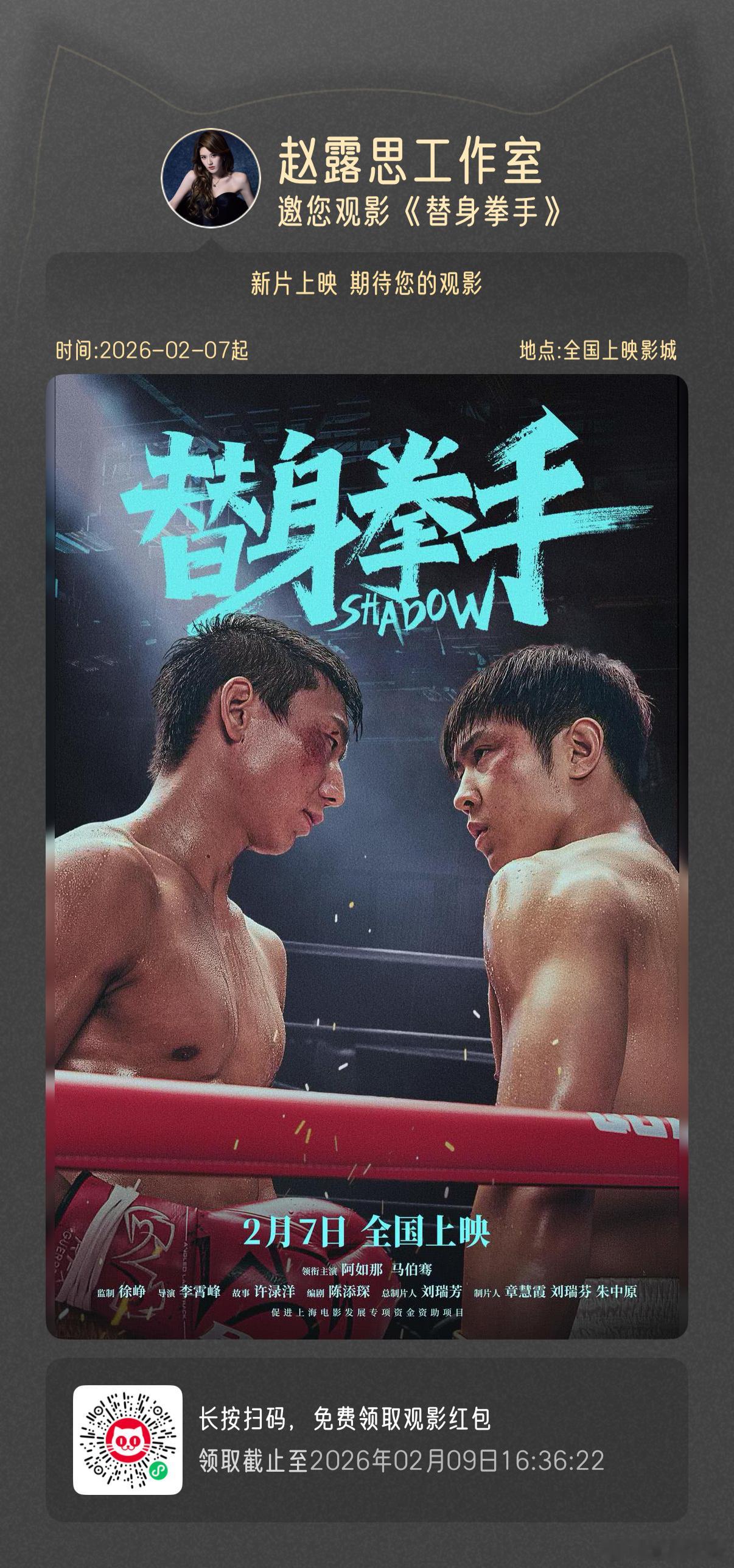 赵露思包场支持马伯骞新电影，赵露思好大气，好真诚人美心善的露思，两位友谊长存！