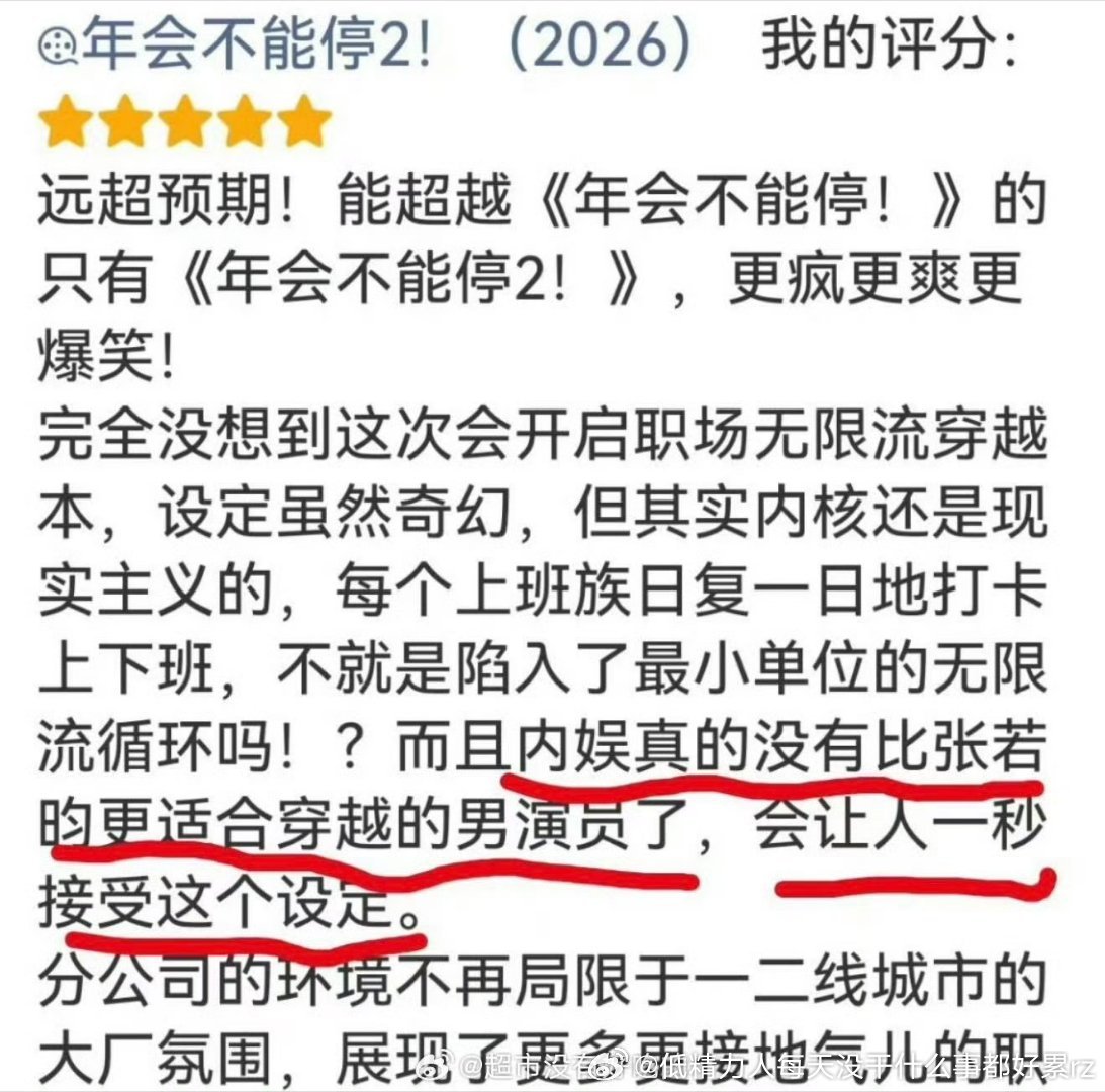 感觉就算看营销号发的粉丝吹稿也不是特别精彩呀扑街或者离第一步的成绩大打折的话，很