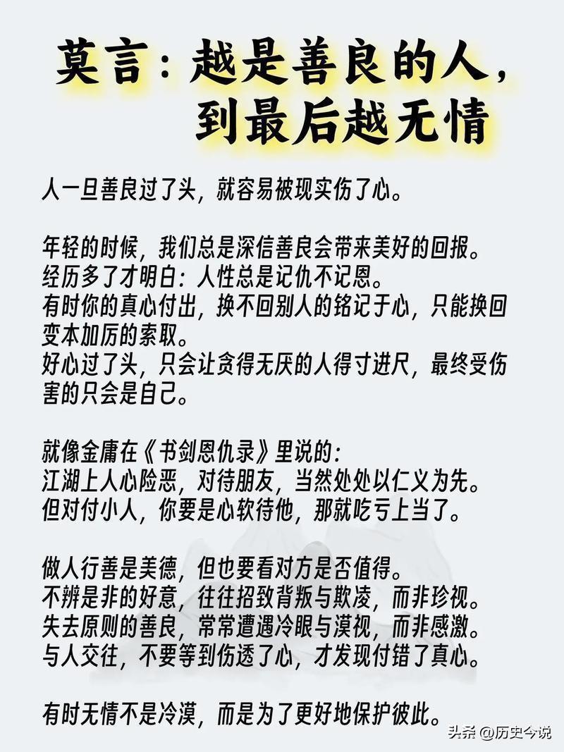 从前越善良，后来越无情：不是心变坏，是心死了
 
编辑：纱娜
作者：纱娜
 
你