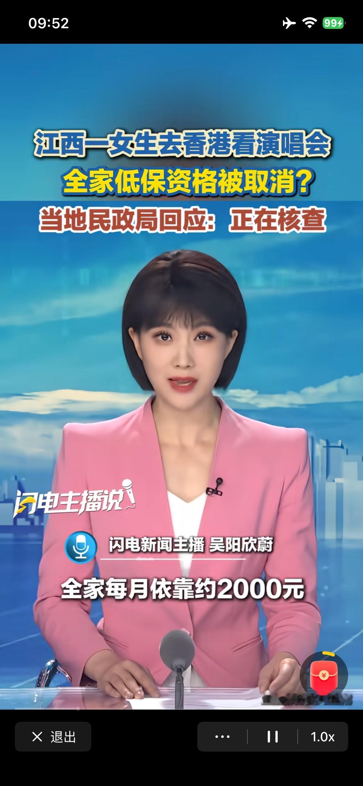 这个如果被取消，大概率还是不懂事，演唱会好看，低保可不好申请。