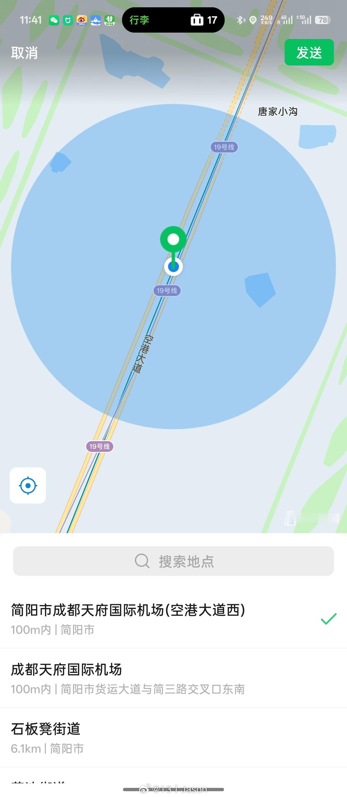 诶，天府机场原来…不在成都？  ​​​