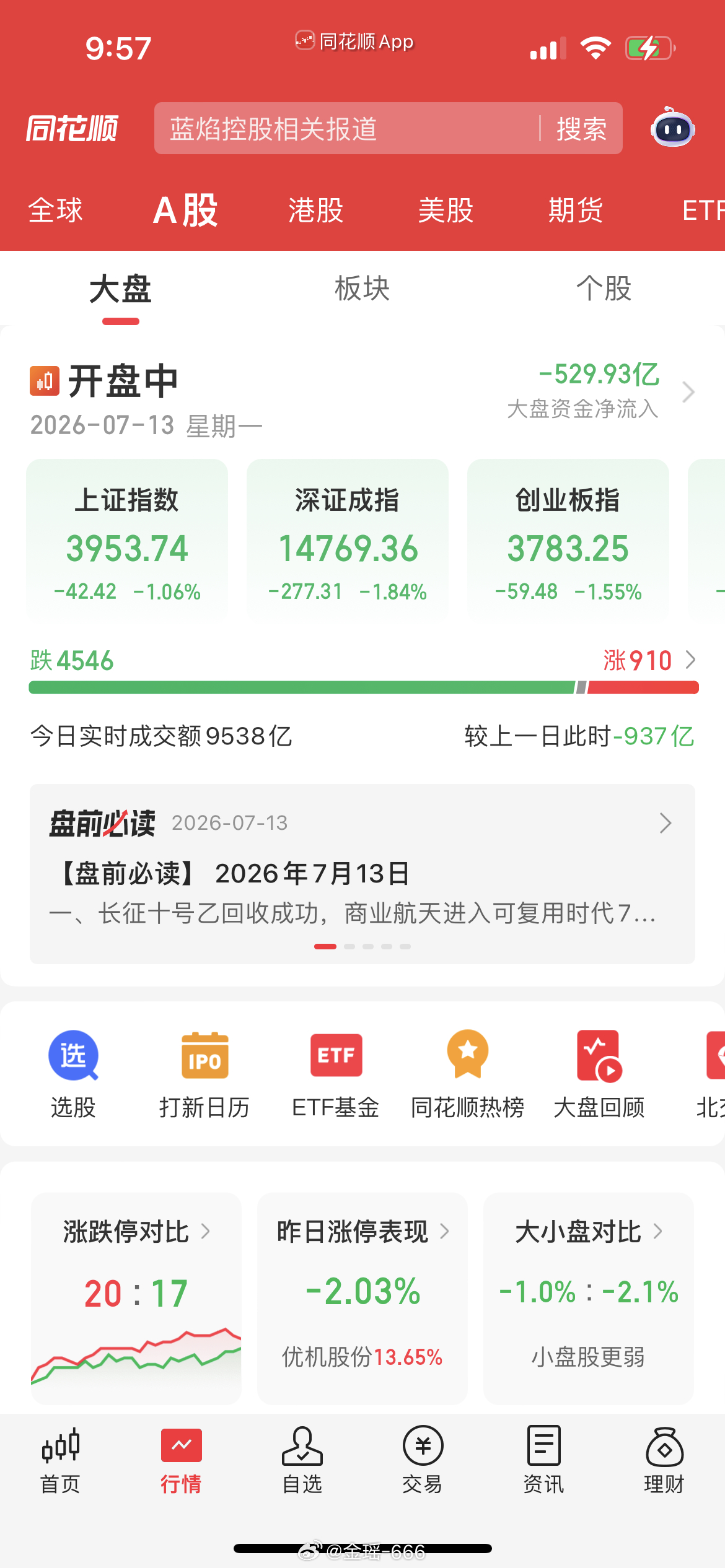 我说呢 好像有点心凉凉