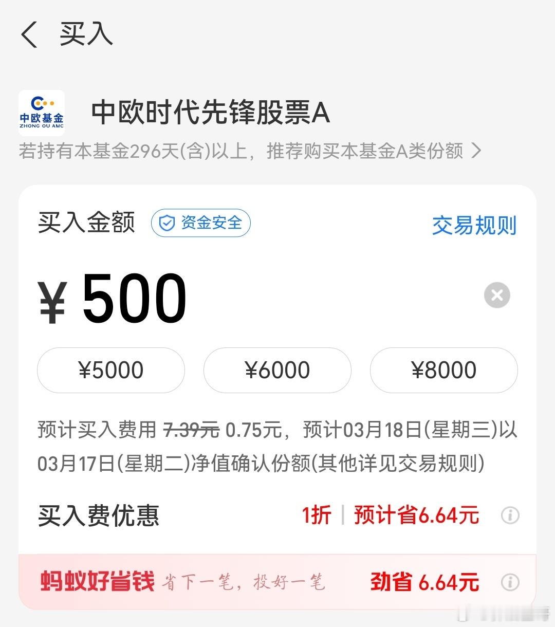 基金 今天周二定投日，加仓一把老伙计。 