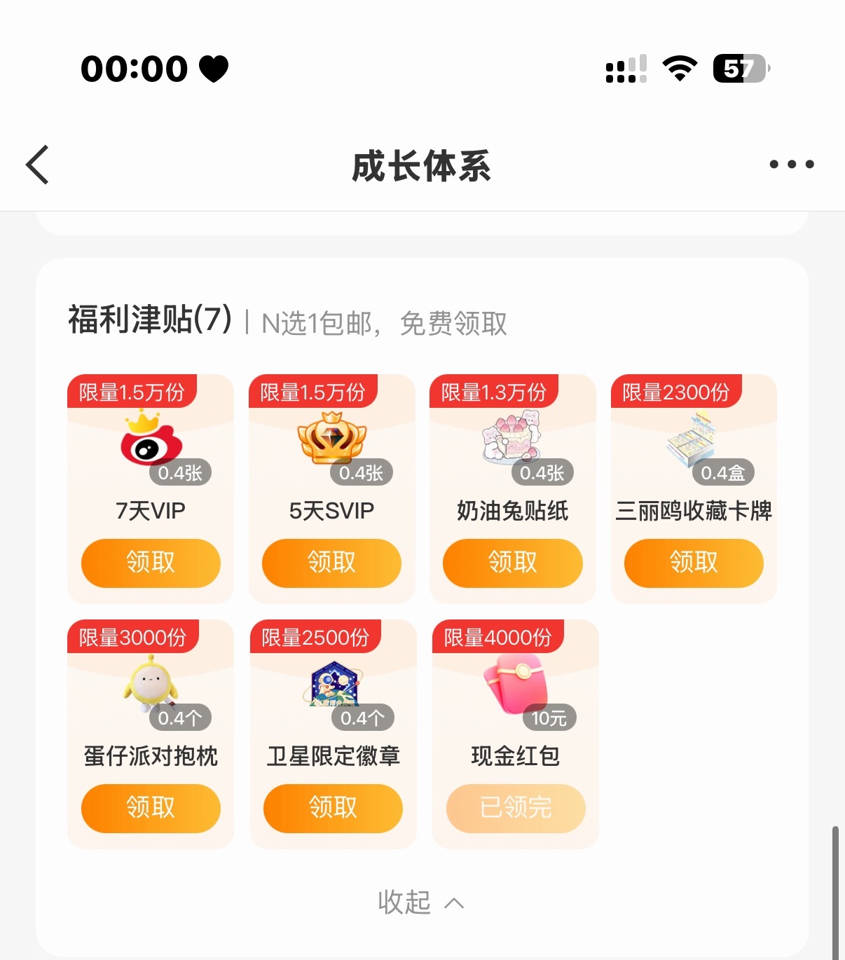 这津贴认真的吗[揣手] ​​​
