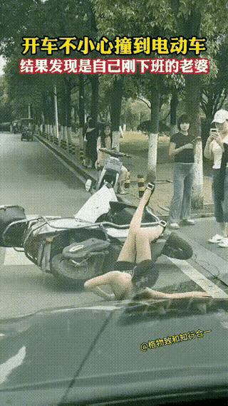 这才是大水冲了龙王庙，自家人撞了自家人。
        小伙子，这么漂亮的老婆